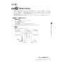 リンナイ RUF-UME2406SAW(A) 13A 取扱説明書 商品図面 施工説明書 器具仕様書 ガスふろ給湯器 マイクロバブルバスユニット内蔵 ウルトラファインバブル給湯器 オート 屋外壁掛型 24号 取扱説明書17
