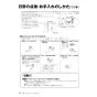 リンナイ RUF-UME2406SAW(A) 13A 取扱説明書 商品図面 施工説明書 器具仕様書 ガスふろ給湯器 マイクロバブルバスユニット内蔵 ウルトラファインバブル給湯器 オート 屋外壁掛型 24号 取扱説明書20