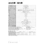 リンナイ RUF-UME2406SAW(A) 13A 取扱説明書 商品図面 施工説明書 器具仕様書 ガスふろ給湯器 マイクロバブルバスユニット内蔵 ウルトラファインバブル給湯器 オート 屋外壁掛型 24号 取扱説明書28