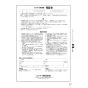 リンナイ RUF-UME2406SAW(A) 13A 取扱説明書 商品図面 施工説明書 器具仕様書 ガスふろ給湯器 マイクロバブルバスユニット内蔵 ウルトラファインバブル給湯器 オート 屋外壁掛型 24号 取扱説明書31