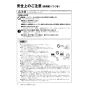 リンナイ RUF-UME2406SAW(A) 13A 取扱説明書 商品図面 施工説明書 器具仕様書 ガスふろ給湯器 マイクロバブルバスユニット内蔵 ウルトラファインバブル給湯器 オート 屋外壁掛型 24号 取扱説明書8