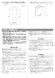 リンナイ RUF-UME2406SAW 13A 取扱説明書 商品図面 施工説明書 器具仕様書 ガスふろ給湯器 マイクロバブルバスユニット内蔵 ウルトラファインバブル給湯器 オート 屋外壁掛型 24号 施工説明書8