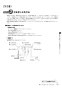 リンナイ RUF-UME2406SAW 13A 取扱説明書 商品図面 施工説明書 器具仕様書 ガスふろ給湯器 マイクロバブルバスユニット内蔵 ウルトラファインバブル給湯器 オート 屋外壁掛型 24号 取扱説明書17