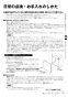 リンナイ RUF-UME2406SAW 13A 取扱説明書 商品図面 施工説明書 器具仕様書 ガスふろ給湯器 マイクロバブルバスユニット内蔵 ウルトラファインバブル給湯器 オート 屋外壁掛型 24号 取扱説明書19