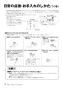 リンナイ RUF-UME2406SAW 13A 取扱説明書 商品図面 施工説明書 器具仕様書 ガスふろ給湯器 マイクロバブルバスユニット内蔵 ウルトラファインバブル給湯器 オート 屋外壁掛型 24号 取扱説明書20