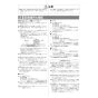 リンナイ RUF-VK2000SAT-L(C) 13A 取扱説明書 商品図面 施工説明書 器具仕様書 ガスふろ給湯器 設置フリータイプ オート RUF-VKシリーズ コンパクトタイプ 20号 PS扉内設置型/PS延長前排気型（排気延長タイプ） 施工説明書3