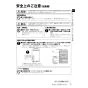 リンナイ RUJ-A1600T(A) 13A 取扱説明書 商品図面 施工説明書 器具仕様書 ガス給湯器 高温水供給式タイプ RUJ-Aシリーズ 16号 PS扉内設置型/PS前排気型（排気延長不可タイプ） 取扱説明書9