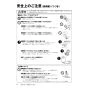 リンナイ RUJ-A1610T(A) 13A 取扱説明書 商品図面 施工説明書 器具仕様書 ガス給湯器 高温水供給式タイプ RUJ-Aシリーズ 16号 PS扉内設置型/PS前排気型（排気延長不可タイプ） 取扱説明書6