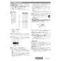リンナイ RUJ-A2010B(A) 13A 取扱説明書 商品図面 施工説明書 器具仕様書 ガス給湯器 高温水供給式タイプ RUJ-Aシリーズ 20号 PS扉内後方排気型 施工説明書16