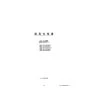 リンナイ RUJ-A2010B(A) 13A 取扱説明書 商品図面 施工説明書 器具仕様書 ガス給湯器 高温水供給式タイプ RUJ-Aシリーズ 20号 PS扉内後方排気型 器具仕様書1