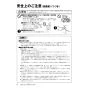リンナイ RUJ-A2010B(A) 13A 取扱説明書 商品図面 施工説明書 器具仕様書 ガス給湯器 高温水供給式タイプ RUJ-Aシリーズ 20号 PS扉内後方排気型 取扱説明書10