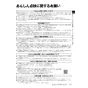リンナイ RUJ-A2010B(A) 13A 取扱説明書 商品図面 施工説明書 器具仕様書 ガス給湯器 高温水供給式タイプ RUJ-Aシリーズ 20号 PS扉内後方排気型 取扱説明書11