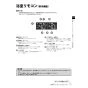 リンナイ RUJ-A2010B(A) 13A 取扱説明書 商品図面 施工説明書 器具仕様書 ガス給湯器 高温水供給式タイプ RUJ-Aシリーズ 20号 PS扉内後方排気型 取扱説明書13