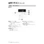 リンナイ RUJ-A2010B(A) 13A 取扱説明書 商品図面 施工説明書 器具仕様書 ガス給湯器 高温水供給式タイプ RUJ-Aシリーズ 20号 PS扉内後方排気型 取扱説明書14