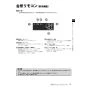 リンナイ RUJ-A2010B(A) 13A 取扱説明書 商品図面 施工説明書 器具仕様書 ガス給湯器 高温水供給式タイプ RUJ-Aシリーズ 20号 PS扉内後方排気型 取扱説明書15