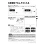 リンナイ RUJ-A2010B(A) 13A 取扱説明書 商品図面 施工説明書 器具仕様書 ガス給湯器 高温水供給式タイプ RUJ-Aシリーズ 20号 PS扉内後方排気型 取扱説明書21