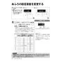 リンナイ RUJ-A2010B(A) 13A 取扱説明書 商品図面 施工説明書 器具仕様書 ガス給湯器 高温水供給式タイプ RUJ-Aシリーズ 20号 PS扉内後方排気型 取扱説明書22