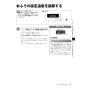 リンナイ RUJ-A2010B(A) 13A 取扱説明書 商品図面 施工説明書 器具仕様書 ガス給湯器 高温水供給式タイプ RUJ-Aシリーズ 20号 PS扉内後方排気型 取扱説明書23