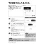 リンナイ RUJ-A2010B(A) 13A 取扱説明書 商品図面 施工説明書 器具仕様書 ガス給湯器 高温水供給式タイプ RUJ-Aシリーズ 20号 PS扉内後方排気型 取扱説明書24