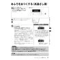 リンナイ RUJ-A2010B(A) 13A 取扱説明書 商品図面 施工説明書 器具仕様書 ガス給湯器 高温水供給式タイプ RUJ-Aシリーズ 20号 PS扉内後方排気型 取扱説明書25