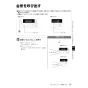 リンナイ RUJ-A2010B(A) 13A 取扱説明書 商品図面 施工説明書 器具仕様書 ガス給湯器 高温水供給式タイプ RUJ-Aシリーズ 20号 PS扉内後方排気型 取扱説明書27