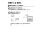 リンナイ RUJ-A2010B(A) 13A 取扱説明書 商品図面 施工説明書 器具仕様書 ガス給湯器 高温水供給式タイプ RUJ-Aシリーズ 20号 PS扉内後方排気型 取扱説明書2