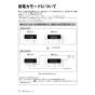 リンナイ RUJ-A2010B(A) 13A 取扱説明書 商品図面 施工説明書 器具仕様書 ガス給湯器 高温水供給式タイプ RUJ-Aシリーズ 20号 PS扉内後方排気型 取扱説明書30