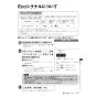 リンナイ RUJ-A2010B(A) 13A 取扱説明書 商品図面 施工説明書 器具仕様書 ガス給湯器 高温水供給式タイプ RUJ-Aシリーズ 20号 PS扉内後方排気型 取扱説明書31