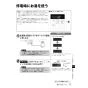 リンナイ RUJ-A2010B(A) 13A 取扱説明書 商品図面 施工説明書 器具仕様書 ガス給湯器 高温水供給式タイプ RUJ-Aシリーズ 20号 PS扉内後方排気型 取扱説明書33