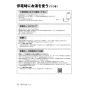 リンナイ RUJ-A2010B(A) 13A 取扱説明書 商品図面 施工説明書 器具仕様書 ガス給湯器 高温水供給式タイプ RUJ-Aシリーズ 20号 PS扉内後方排気型 取扱説明書34