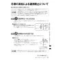 リンナイ RUJ-A2010B(A) 13A 取扱説明書 商品図面 施工説明書 器具仕様書 ガス給湯器 高温水供給式タイプ RUJ-Aシリーズ 20号 PS扉内後方排気型 取扱説明書35