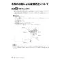 リンナイ RUJ-A2010B(A) 13A 取扱説明書 商品図面 施工説明書 器具仕様書 ガス給湯器 高温水供給式タイプ RUJ-Aシリーズ 20号 PS扉内後方排気型 取扱説明書36