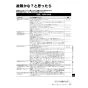リンナイ RUJ-A2010B(A) 13A 取扱説明書 商品図面 施工説明書 器具仕様書 ガス給湯器 高温水供給式タイプ RUJ-Aシリーズ 20号 PS扉内後方排気型 取扱説明書41