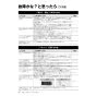 リンナイ RUJ-A2010B(A) 13A 取扱説明書 商品図面 施工説明書 器具仕様書 ガス給湯器 高温水供給式タイプ RUJ-Aシリーズ 20号 PS扉内後方排気型 取扱説明書42