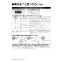 リンナイ RUJ-A2010B(A) 13A 取扱説明書 商品図面 施工説明書 器具仕様書 ガス給湯器 高温水供給式タイプ RUJ-Aシリーズ 20号 PS扉内後方排気型 取扱説明書44