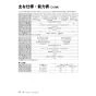 リンナイ RUJ-A2010B(A) 13A 取扱説明書 商品図面 施工説明書 器具仕様書 ガス給湯器 高温水供給式タイプ RUJ-Aシリーズ 20号 PS扉内後方排気型 取扱説明書46