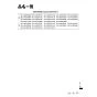 リンナイ RUJ-A2010B(A) 13A 取扱説明書 商品図面 施工説明書 器具仕様書 ガス給湯器 高温水供給式タイプ RUJ-Aシリーズ 20号 PS扉内後方排気型 取扱説明書51