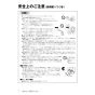 リンナイ RUJ-A2010B(A) 13A 取扱説明書 商品図面 施工説明書 器具仕様書 ガス給湯器 高温水供給式タイプ RUJ-Aシリーズ 20号 PS扉内後方排気型 取扱説明書8