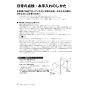 リンナイ RUJ-A2010T(A) 13A 取扱説明書 商品図面 施工説明書 器具仕様書 ガス給湯器 高温水供給式タイプ RUJ-Aシリーズ 20号 PS扉内設置型/PS前排気型（排気延長不可タイプ） 取扱説明書38