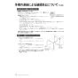 リンナイ RUK-V1610BOX(A)-E 13A 取扱説明書 商品図面 施工説明書 器具仕様書 ガス給湯専用機 RUK-Vシリーズ コンパクトタイプ オートストップ 16号 壁組込設置型 取扱説明書16