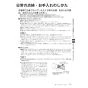 リンナイ RUK-V1610BOX(A)-E 13A 取扱説明書 商品図面 施工説明書 器具仕様書 ガス給湯専用機 RUK-Vシリーズ コンパクトタイプ オートストップ 16号 壁組込設置型 取扱説明書17