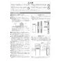 リンナイ RUK-V1610BOX(A) 13A 取扱説明書 商品図面 施工説明書 器具仕様書 ガス給湯専用機 RUK-Vシリーズ コンパクトタイプ オートストップ 16号 壁組込設置型 BL認定品 施工説明書2