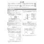 リンナイ RUK-V1610W(A)-E 13A 取扱説明書 商品図面 施工説明書 器具仕様書 ガス給湯専用機 RUK-Vシリーズ コンパクトタイプ オートストップ 16号 屋外壁掛型 施工説明書2