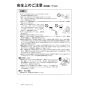 リンナイ RUK-V1610W(A)-E 13A 取扱説明書 商品図面 施工説明書 器具仕様書 ガス給湯専用機 RUK-Vシリーズ コンパクトタイプ オートストップ 16号 屋外壁掛型 取扱説明書8