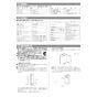 リンナイ RUK-V1610W(A) 13A 取扱説明書 商品図面 施工説明書 器具仕様書 ガス給湯専用機 RUK-Vシリーズ コンパクトタイプ オートストップ 16号 屋外壁掛型 BL認定品 施工説明書4
