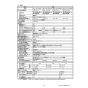 リンナイ RUS-V51YTB(WH) 13A 取扱説明書 商品図面 器具仕様書 ガス小型湯沸器 器具仕様書3