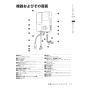 リンナイ RUS-V51YTB(WH) 13A 取扱説明書 商品図面 器具仕様書 ガス小型湯沸器 取扱説明書11
