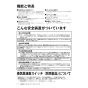リンナイ RUS-V51YTB(WH) 13A 取扱説明書 商品図面 器具仕様書 ガス小型湯沸器 取扱説明書12