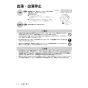 リンナイ RUS-V51YTB(WH) 13A 取扱説明書 商品図面 器具仕様書 ガス小型湯沸器 取扱説明書14