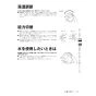 リンナイ RUS-V51YTB(WH) 13A 取扱説明書 商品図面 器具仕様書 ガス小型湯沸器 取扱説明書15
